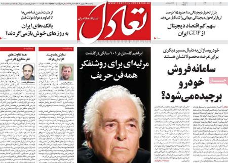 تیتر روزنامه ها،روزنامه های سیاسی و اقتصادی تیتر روزنامه ها،روزنامه های سیاسی و اقتصادی