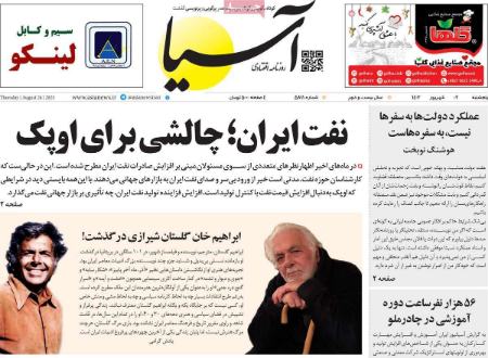 تیتر روزنامه ها،روزنامه های سیاسی و اقتصادی تیتر روزنامه ها،روزنامه های سیاسی و اقتصادی