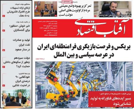 تیتر روزنامه ها،روزنامه های سیاسی و اقتصادی تیتر روزنامه ها،روزنامه های سیاسی و اقتصادی