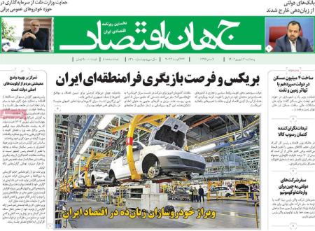 تیتر روزنامه ها،روزنامه های سیاسی و اقتصادی تیتر روزنامه ها،روزنامه های سیاسی و اقتصادی