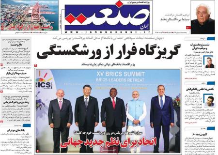 تیتر روزنامه ها،روزنامه های سیاسی و اقتصادی تیتر روزنامه ها،روزنامه های سیاسی و اقتصادی
