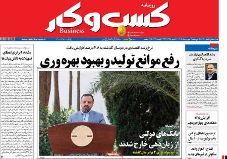 تیتر روزنامه ها،روزنامه های سیاسی و اقتصادی تیتر روزنامه ها،روزنامه های سیاسی و اقتصادی