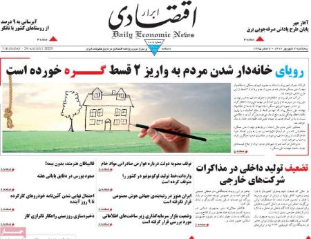 تیتر روزنامه ها،روزنامه های سیاسی و اقتصادی تیتر روزنامه ها،روزنامه های سیاسی و اقتصادی