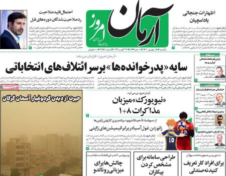 تیتر روزنامه ها،روزنلمه های سیاسی و اقتصادی تیتر روزنامه ها،روزنلمه های سیاسی و اقتصادی