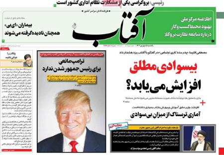 تیتر روزنامه ها،روزنلمه های سیاسی و اقتصادی تیتر روزنامه ها،روزنلمه های سیاسی و اقتصادی