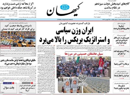 تیتر روزنامه ها،روزنلمه های سیاسی و اقتصادی تیتر روزنامه ها،روزنلمه های سیاسی و اقتصادی
