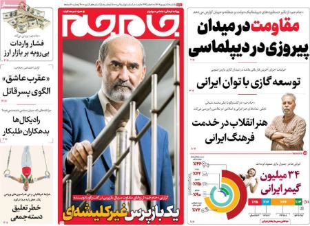 تیتر روزنامه ها،روزنلمه های سیاسی و اقتصادی تیتر روزنامه ها،روزنلمه های سیاسی و اقتصادی