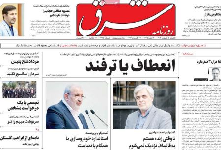 تیتر روزنامه ها،روزنلمه های سیاسی و اقتصادی تیتر روزنامه ها،روزنلمه های سیاسی و اقتصادی