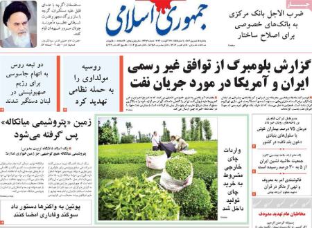 تیتر روزنامه ها،روزنلمه های سیاسی و اقتصادی تیتر روزنامه ها،روزنلمه های سیاسی و اقتصادی