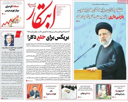 تیتر روزنامه ها،روزنلمه های سیاسی و اقتصادی تیتر روزنامه ها،روزنلمه های سیاسی و اقتصادی