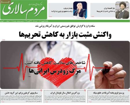 تیتر روزنامه ها،روزنلمه های سیاسی و اقتصادی تیتر روزنامه ها،روزنلمه های سیاسی و اقتصادی