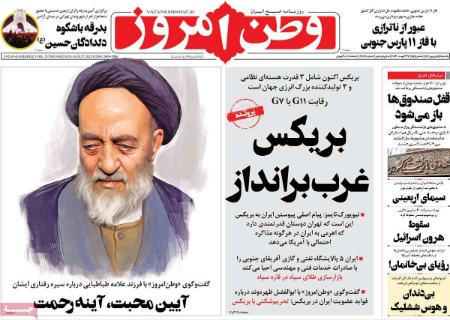 تیتر روزنامه ها،روزنلمه های سیاسی و اقتصادی تیتر روزنامه ها،روزنلمه های سیاسی و اقتصادی