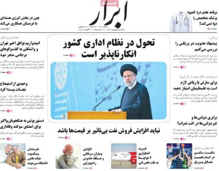 تیتر روزنامه ها،روزنلمه های سیاسی و اقتصادی تیتر روزنامه ها،روزنلمه های سیاسی و اقتصادی