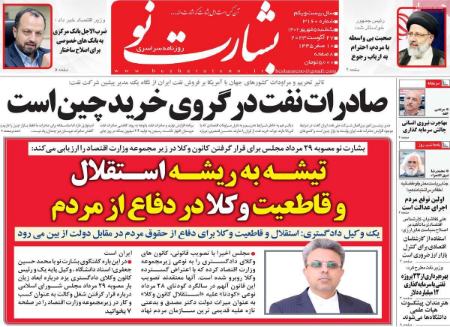 تیتر روزنامه ها،روزنلمه های سیاسی و اقتصادی تیتر روزنامه ها،روزنلمه های سیاسی و اقتصادی