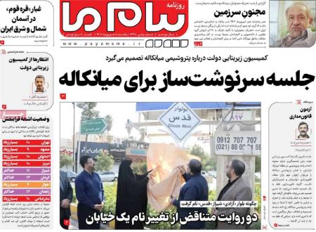 تیتر روزنامه ها،روزنلمه های سیاسی و اقتصادی تیتر روزنامه ها،روزنلمه های سیاسی و اقتصادی