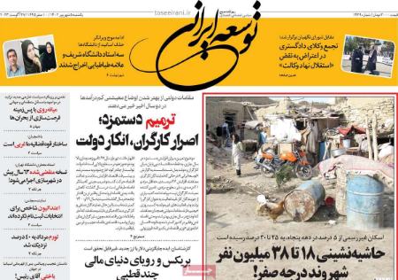 تیتر روزنامه ها،روزنلمه های سیاسی و اقتصادی تیتر روزنامه ها،روزنلمه های سیاسی و اقتصادی