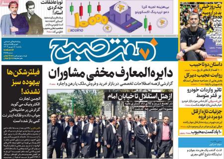 تیتر روزنامه ها،روزنلمه های سیاسی و اقتصادی تیتر روزنامه ها،روزنلمه های سیاسی و اقتصادی