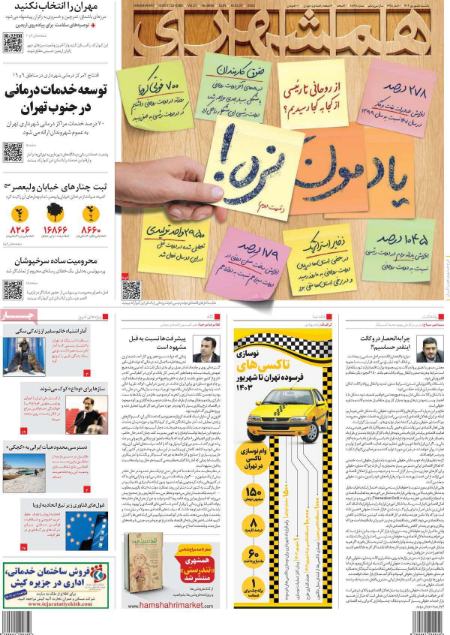 تیتر روزنامه ها،روزنلمه های سیاسی و اقتصادی تیتر روزنامه ها،روزنلمه های سیاسی و اقتصادی