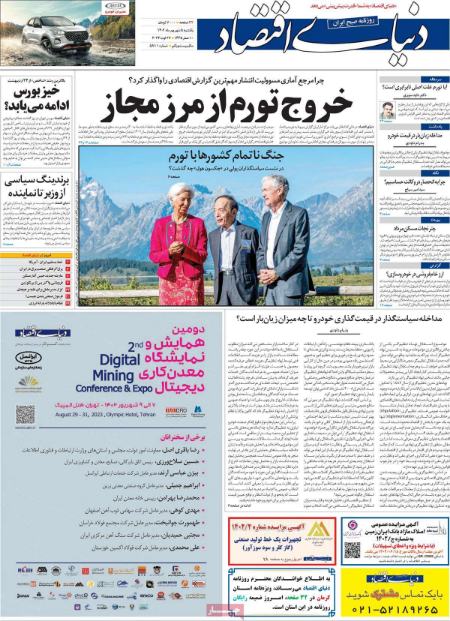 تیتر روزنامه ها،روزنلمه های سیاسی و اقتصادی تیتر روزنامه ها،روزنلمه های سیاسی و اقتصادی