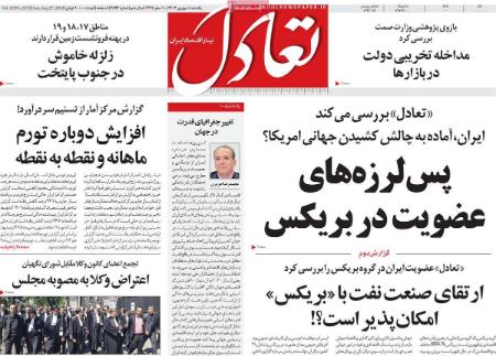 تیتر روزنامه ها،روزنلمه های سیاسی و اقتصادی تیتر روزنامه ها،روزنلمه های سیاسی و اقتصادی