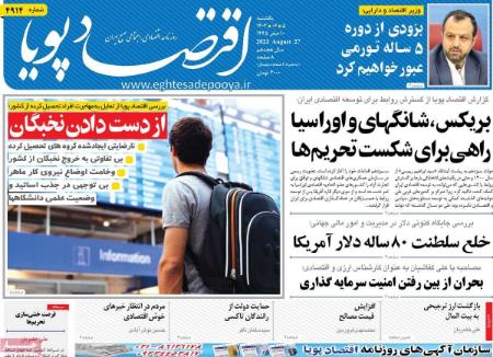 تیتر روزنامه ها،روزنلمه های سیاسی و اقتصادی تیتر روزنامه ها،روزنلمه های سیاسی و اقتصادی