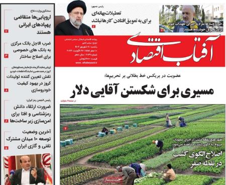 تیتر روزنامه ها،روزنلمه های سیاسی و اقتصادی تیتر روزنامه ها،روزنلمه های سیاسی و اقتصادی
