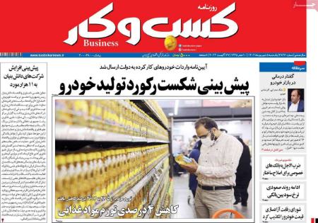 تیتر روزنامه ها،روزنلمه های سیاسی و اقتصادی تیتر روزنامه ها،روزنلمه های سیاسی و اقتصادی