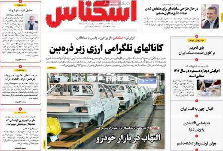 تیتر روزنامه ها،روزنلمه های سیاسی و اقتصادی تیتر روزنامه ها،روزنلمه های سیاسی و اقتصادی