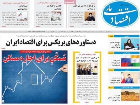 تیتر روزنامه ها،روزنلمه های سیاسی و اقتصادی تیتر روزنامه ها،روزنلمه های سیاسی و اقتصادی