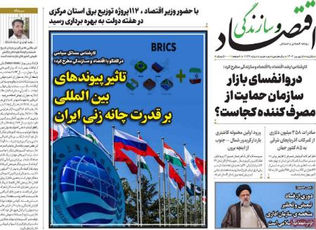 تیتر روزنامه ها،روزنلمه های سیاسی و اقتصادی تیتر روزنامه ها،روزنلمه های سیاسی و اقتصادی