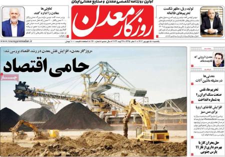 تیتر روزنامه ها،روزنلمه های سیاسی و اقتصادی تیتر روزنامه ها،روزنلمه های سیاسی و اقتصادی