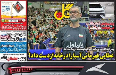 تیتر روزنامه ها،روزنامه های ورزشی تیتر روزنامه ها،روزنامه های ورزشی