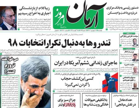 تیتر روزنامه ها،روزنامه های سیاسی و اقتصادی تیتر روزنامه ها،روزنامه های سیاسی و اقتصادی