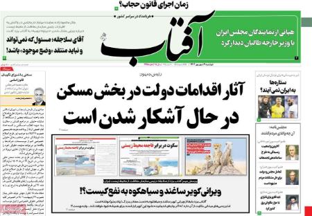 تیتر روزنامه ها،روزنامه های سیاسی و اقتصادی تیتر روزنامه ها،روزنامه های سیاسی و اقتصادی