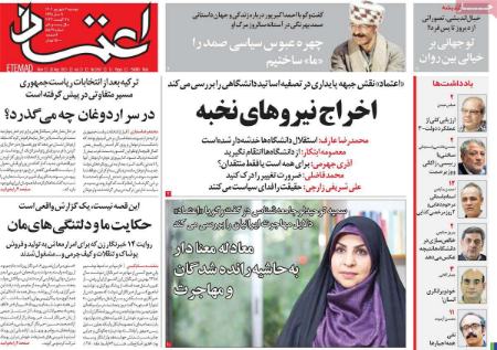 تیتر روزنامه ها،روزنامه های سیاسی و اقتصادی تیتر روزنامه ها،روزنامه های سیاسی و اقتصادی