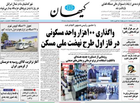تیتر روزنامه ها،روزنامه های سیاسی و اقتصادی تیتر روزنامه ها،روزنامه های سیاسی و اقتصادی