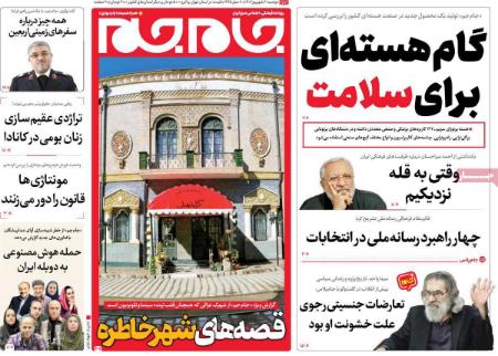 تیتر روزنامه ها،روزنامه های سیاسی و اقتصادی تیتر روزنامه ها،روزنامه های سیاسی و اقتصادی