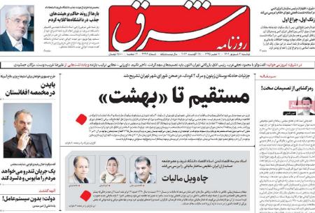 تیتر روزنامه ها،روزنامه های سیاسی و اقتصادی تیتر روزنامه ها،روزنامه های سیاسی و اقتصادی