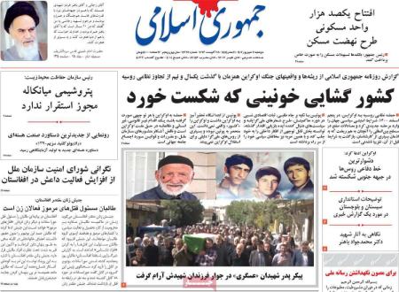 تیتر روزنامه ها،روزنامه های سیاسی و اقتصادی تیتر روزنامه ها،روزنامه های سیاسی و اقتصادی