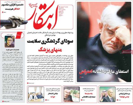 تیتر روزنامه ها،روزنامه های سیاسی و اقتصادی تیتر روزنامه ها،روزنامه های سیاسی و اقتصادی