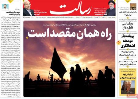 تیتر روزنامه ها،روزنامه های سیاسی و اقتصادی تیتر روزنامه ها،روزنامه های سیاسی و اقتصادی