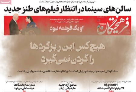 تیتر روزنامه ها،روزنامه های سیاسی و اقتصادی تیتر روزنامه ها،روزنامه های سیاسی و اقتصادی