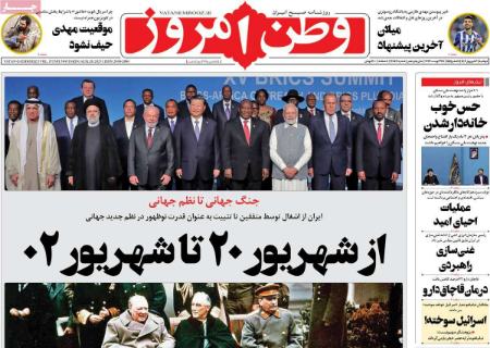 تیتر روزنامه ها،روزنامه های سیاسی و اقتصادی تیتر روزنامه ها،روزنامه های سیاسی و اقتصادی