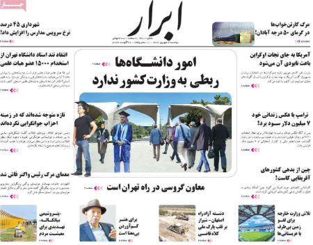 تیتر روزنامه ها،روزنامه های سیاسی و اقتصادی تیتر روزنامه ها،روزنامه های سیاسی و اقتصادی