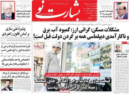 تیتر روزنامه ها،روزنامه های سیاسی و اقتصادی تیتر روزنامه ها،روزنامه های سیاسی و اقتصادی
