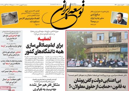 تیتر روزنامه ها،روزنامه های سیاسی و اقتصادی تیتر روزنامه ها،روزنامه های سیاسی و اقتصادی