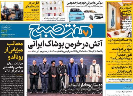 تیتر روزنامه ها،روزنامه های سیاسی و اقتصادی تیتر روزنامه ها،روزنامه های سیاسی و اقتصادی