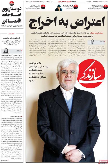 تیتر روزنامه ها،روزنامه های سیاسی و اقتصادی تیتر روزنامه ها،روزنامه های سیاسی و اقتصادی