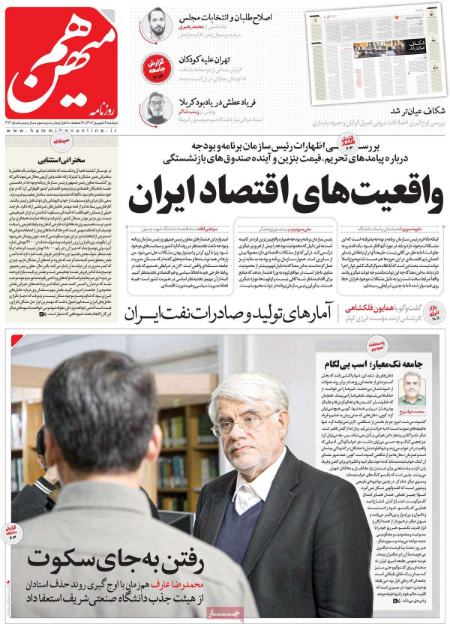 تیتر روزنامه ها،روزنامه های سیاسی و اقتصادی تیتر روزنامه ها،روزنامه های سیاسی و اقتصادی