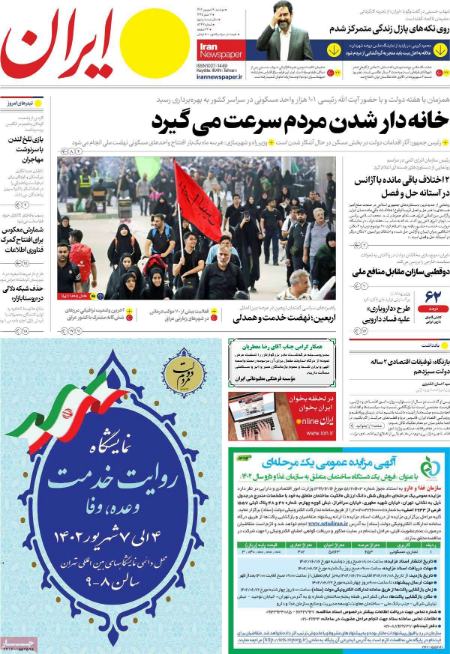 تیتر روزنامه ها،روزنامه های سیاسی و اقتصادی تیتر روزنامه ها،روزنامه های سیاسی و اقتصادی